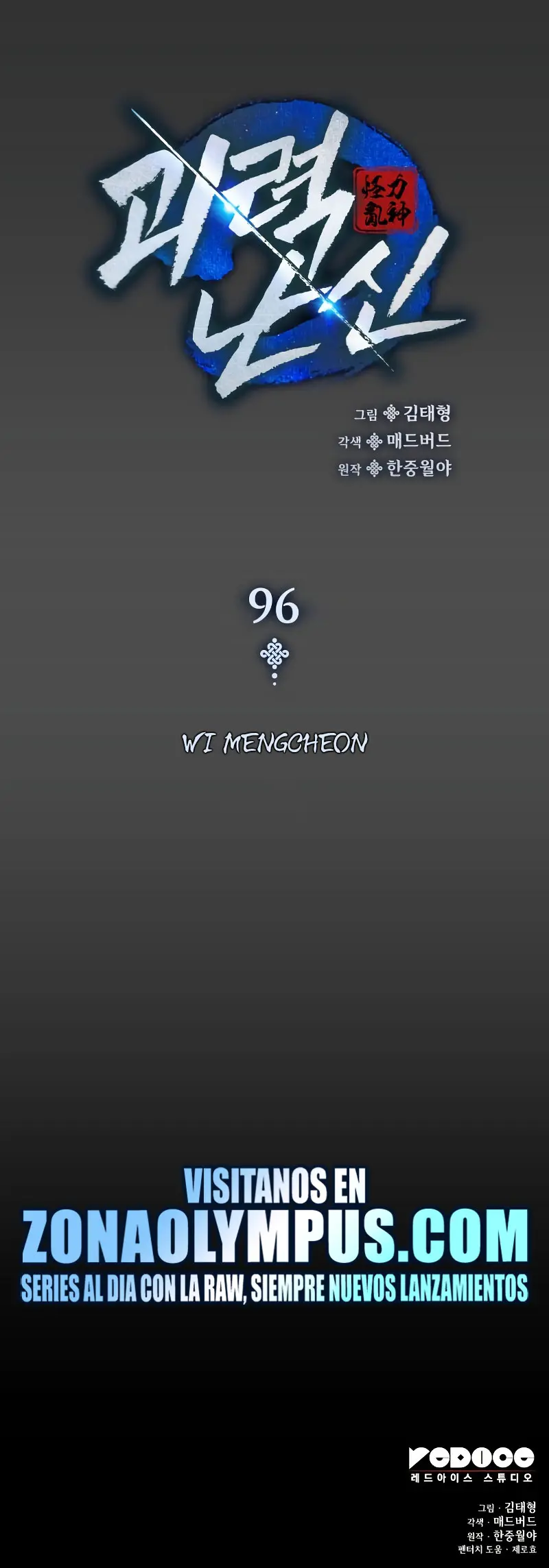 El Dios Caotico de Fuerza Extraordinaria > Capitulo 96 > Page 531