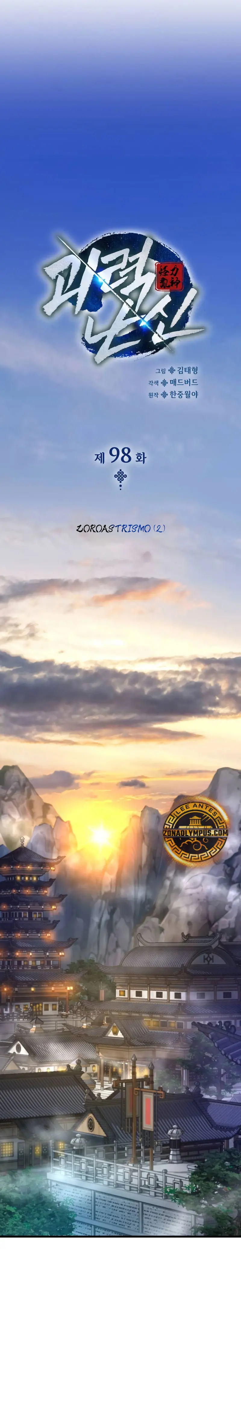 El Dios Caotico de Fuerza Extraordinaria > Capitulo 98 > Page 41