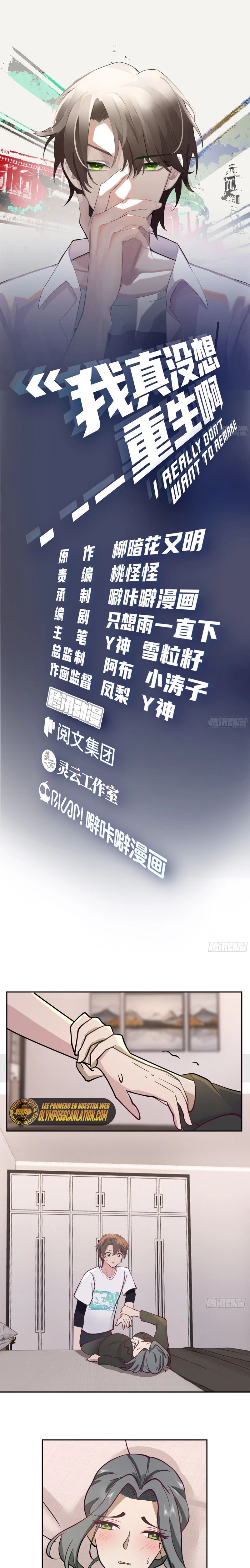  Realmente no quiero renacer > Capitulo 66 > Page 21