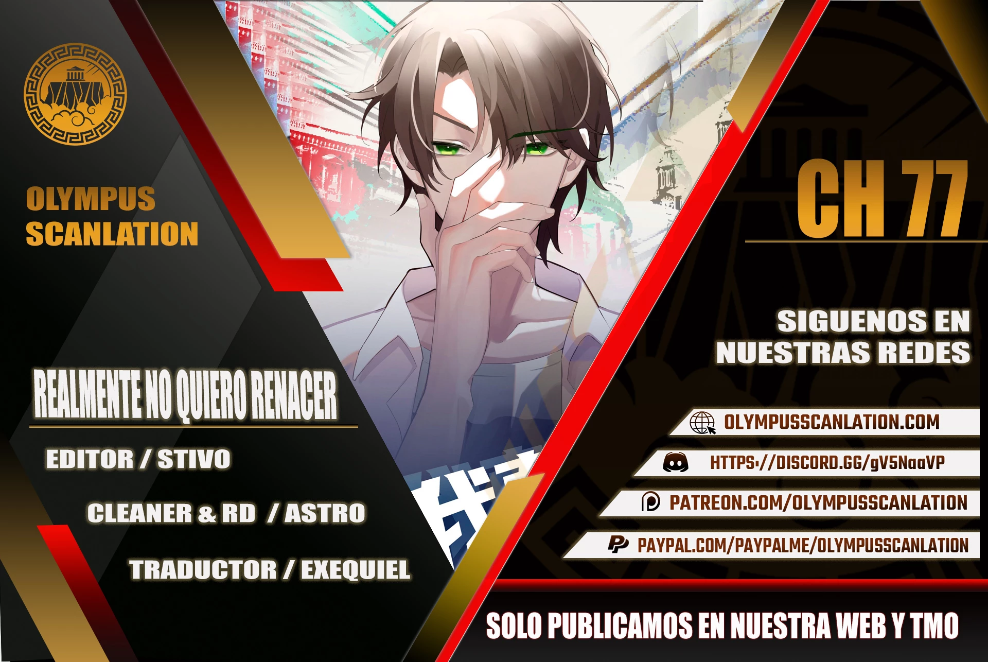  Realmente no quiero renacer > Capitulo 77 > Page 01