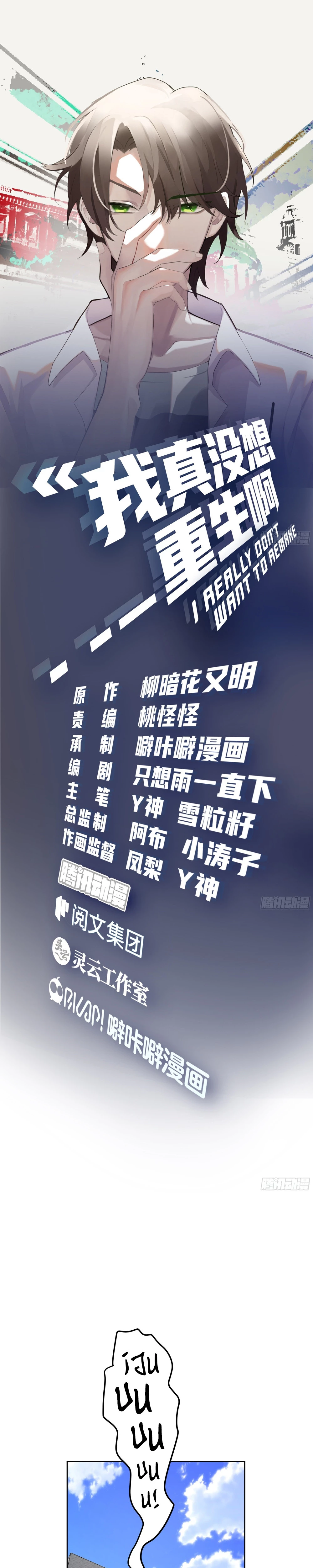  Realmente no quiero renacer > Capitulo 79 > Page 21