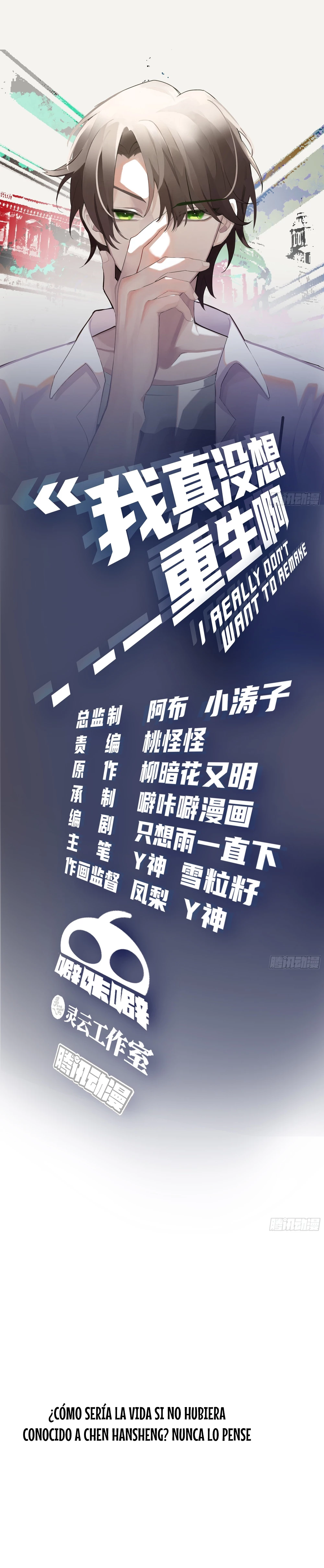  Realmente no quiero renacer > Capitulo 82 > Page 21