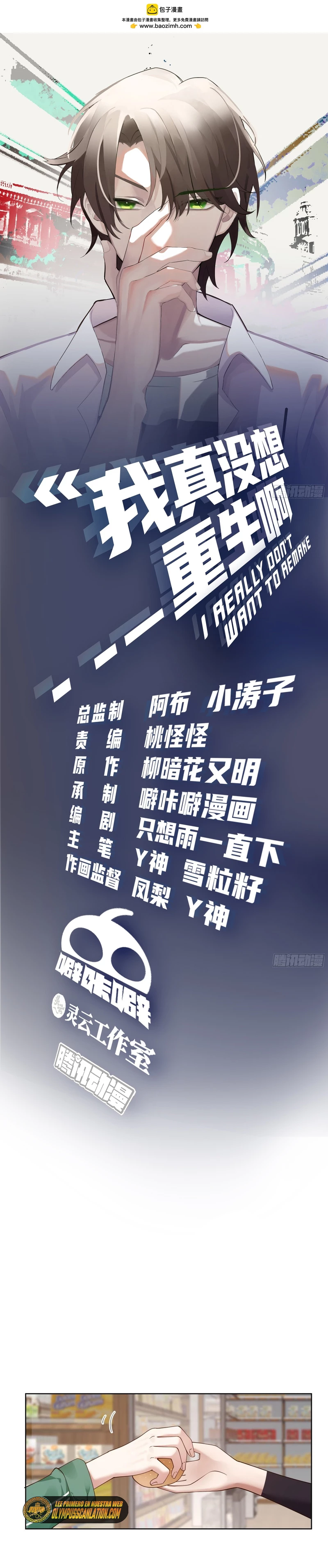  Realmente no quiero renacer > Capitulo 93 > Page 21