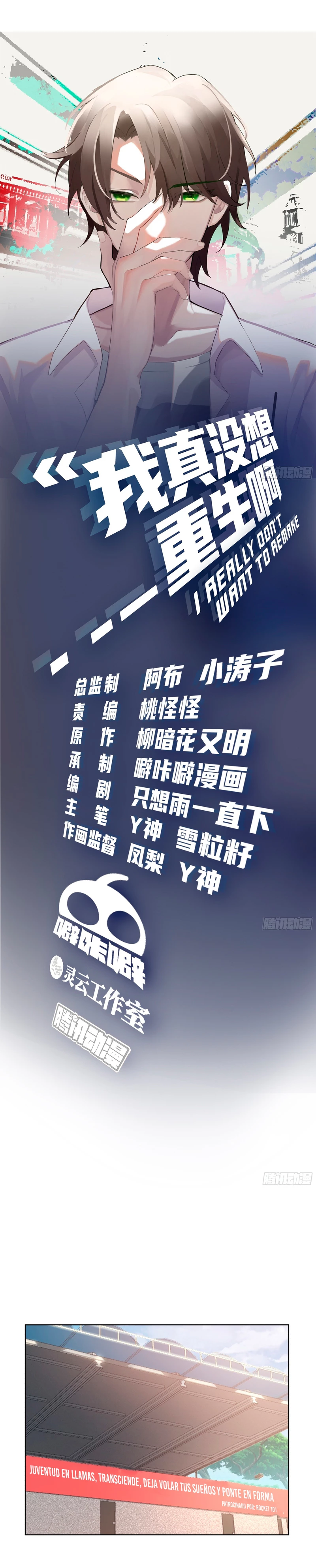  Realmente no quiero renacer > Capitulo 94 > Page 21