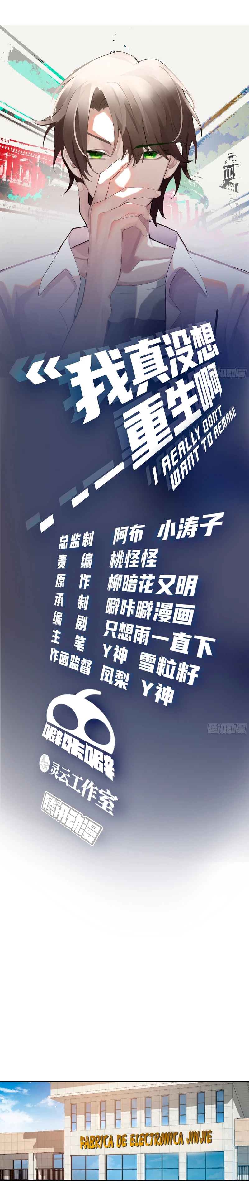  Realmente no quiero renacer > Capitulo 97 > Page 21