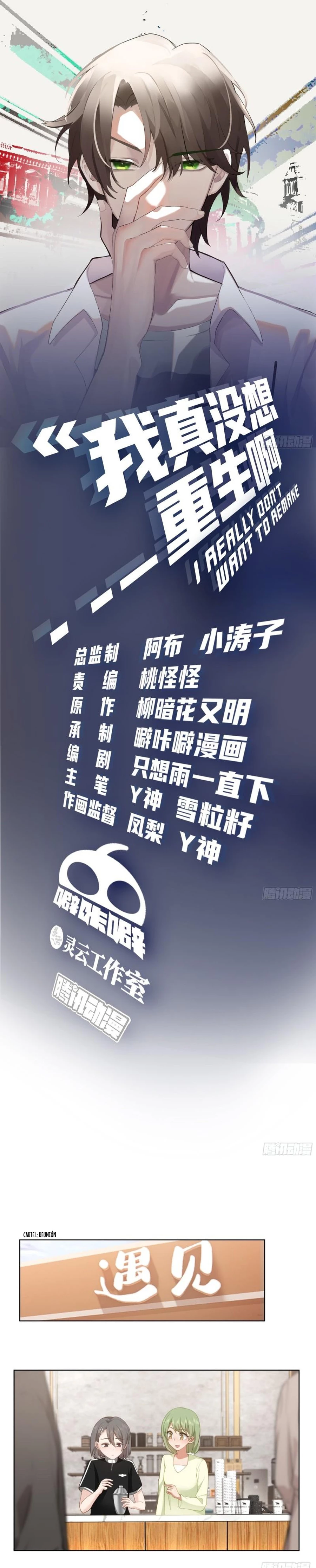  Realmente no quiero renacer > Capitulo 139 > Page 11