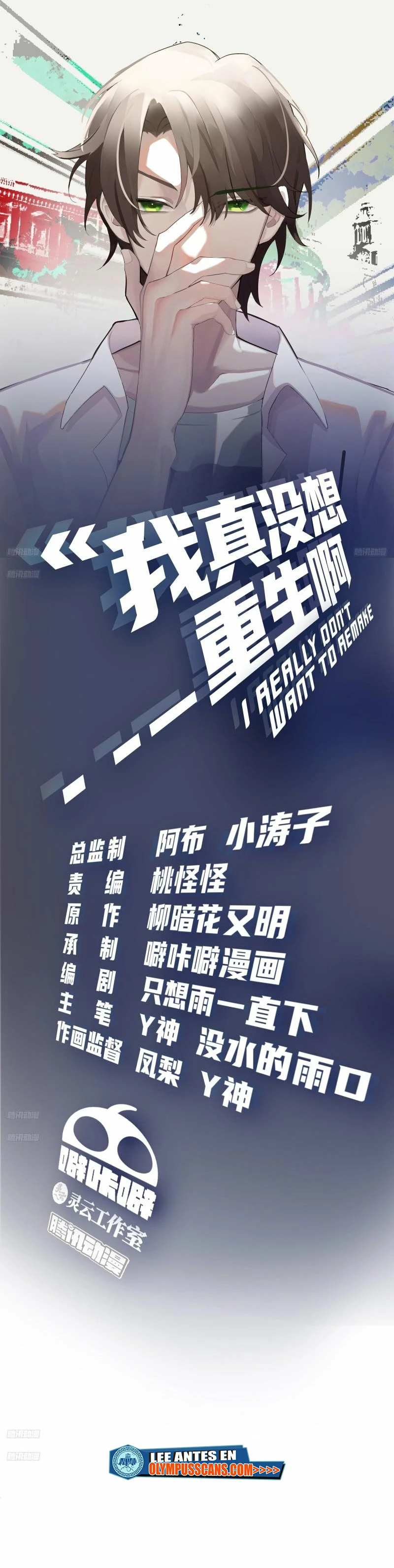  Realmente no quiero renacer > Capitulo 194 > Page 11