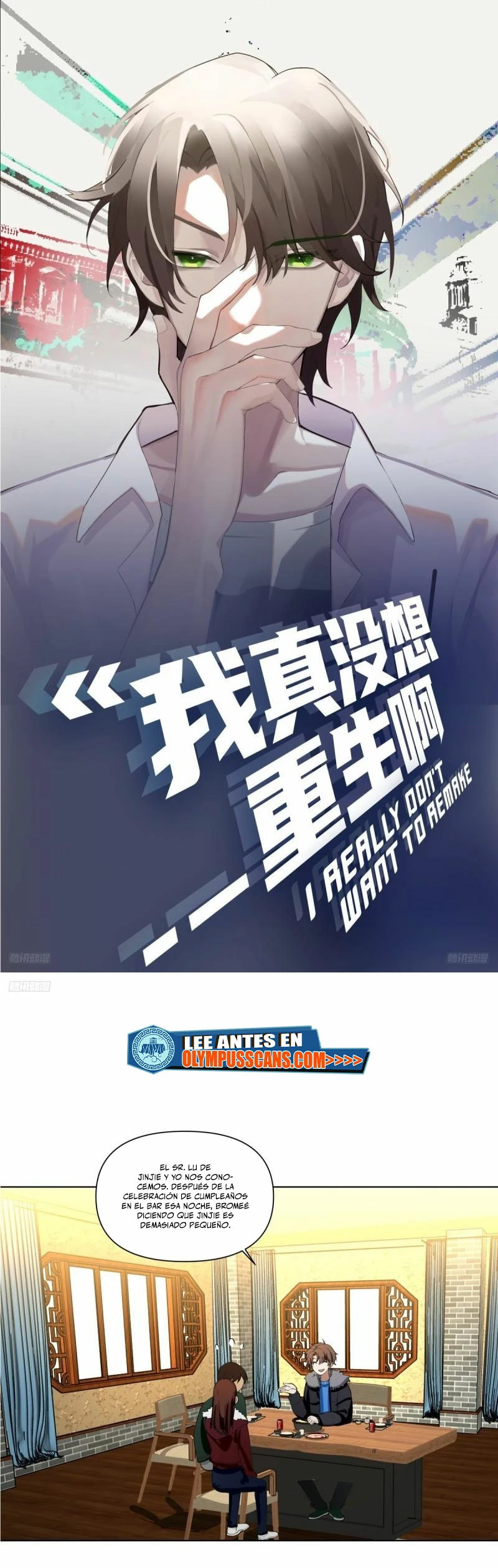  Realmente no quiero renacer > Capitulo 206 > Page 01