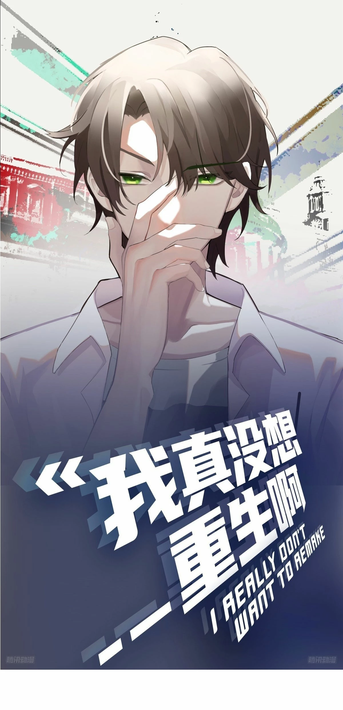  Realmente no quiero renacer > Capitulo 229 > Page 11