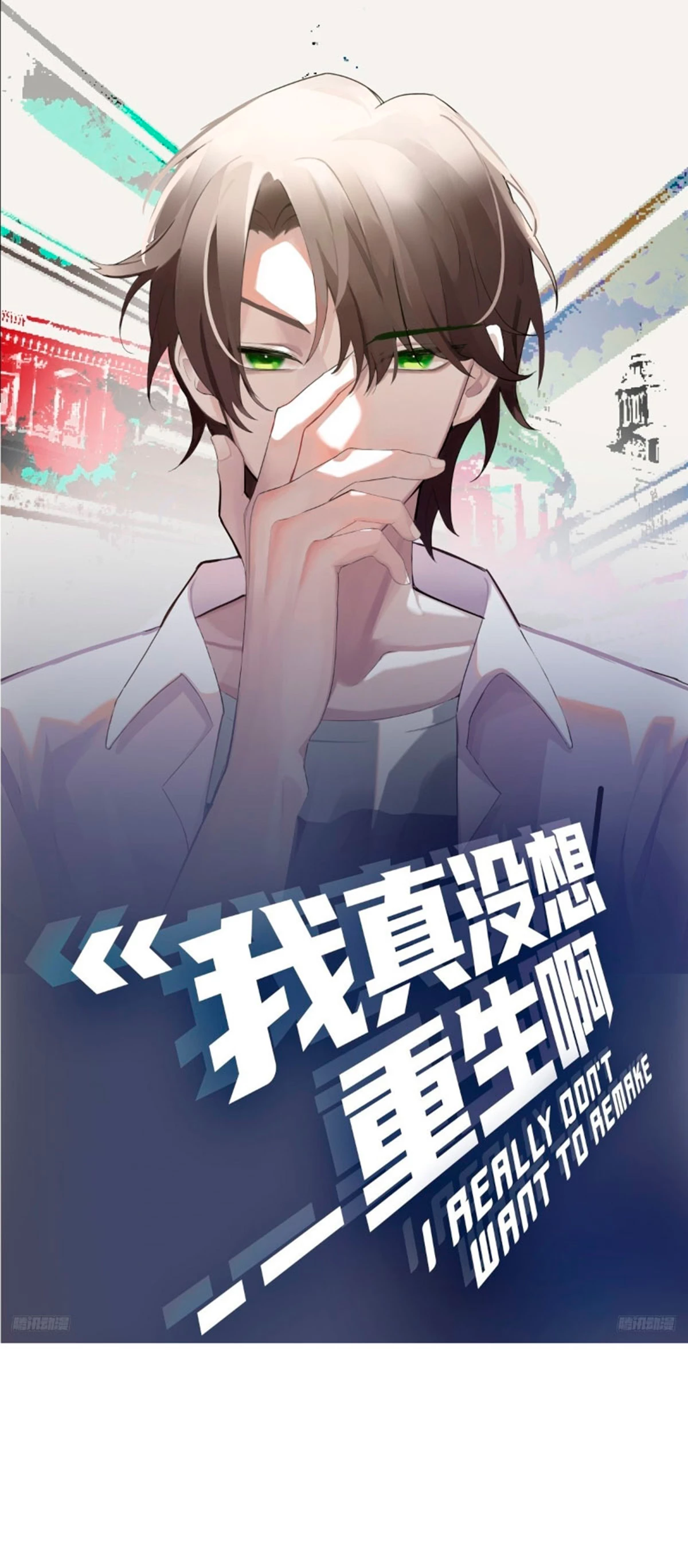  Realmente no quiero renacer > Capitulo 235 > Page 11