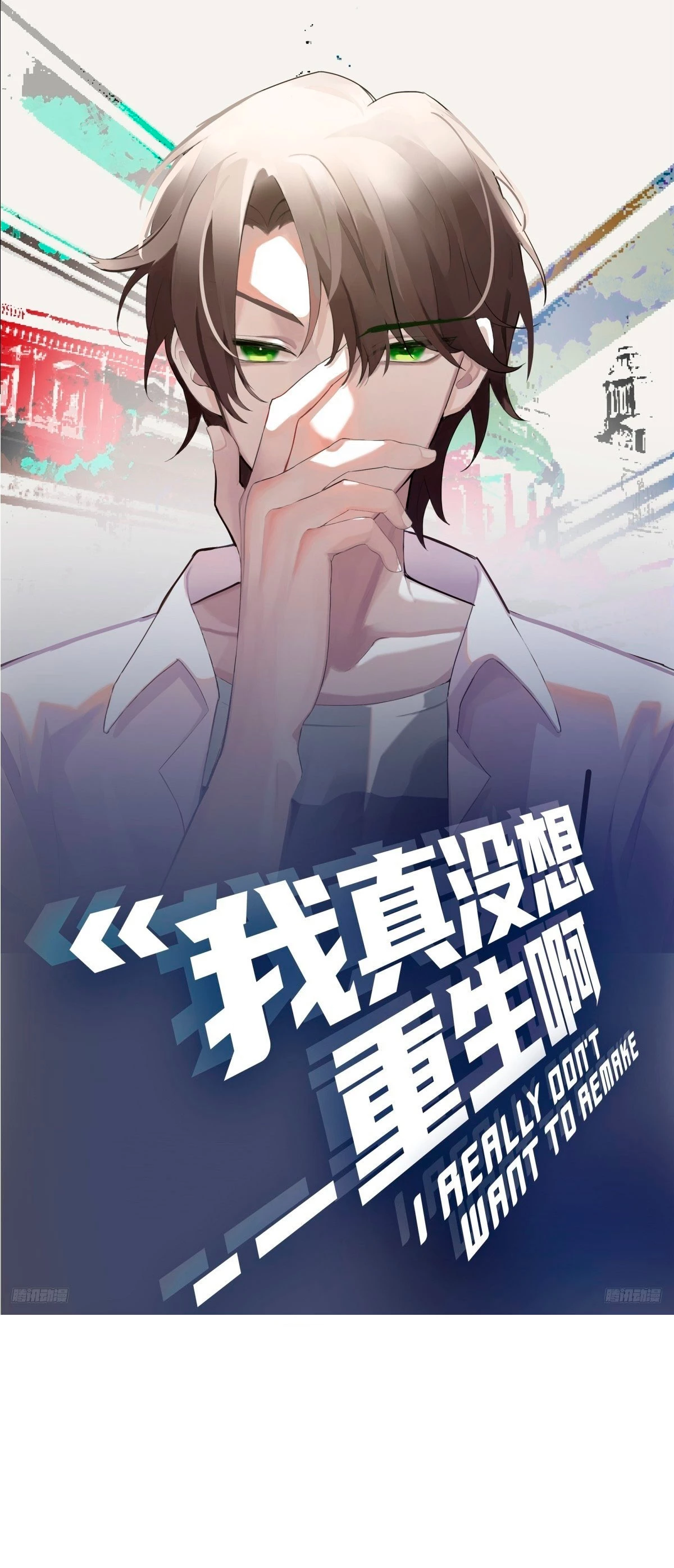  Realmente no quiero renacer > Capitulo 237 > Page 11