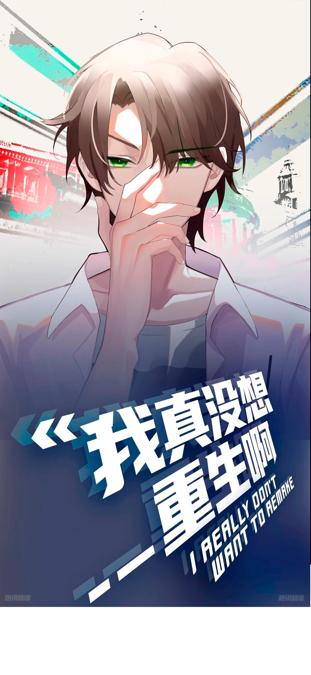  Realmente no quiero renacer > Capitulo 238 > Page 11