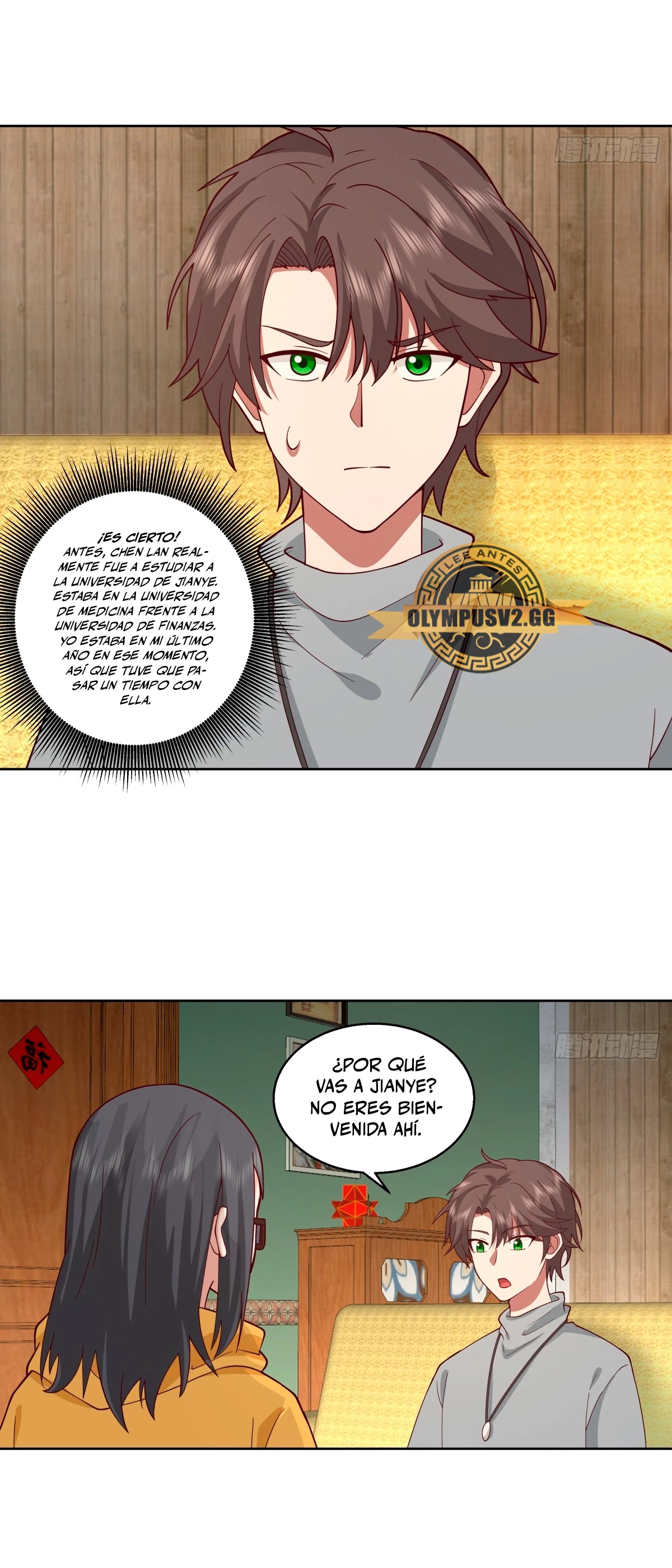  Realmente no quiero renacer > Capitulo 244 > Page 221