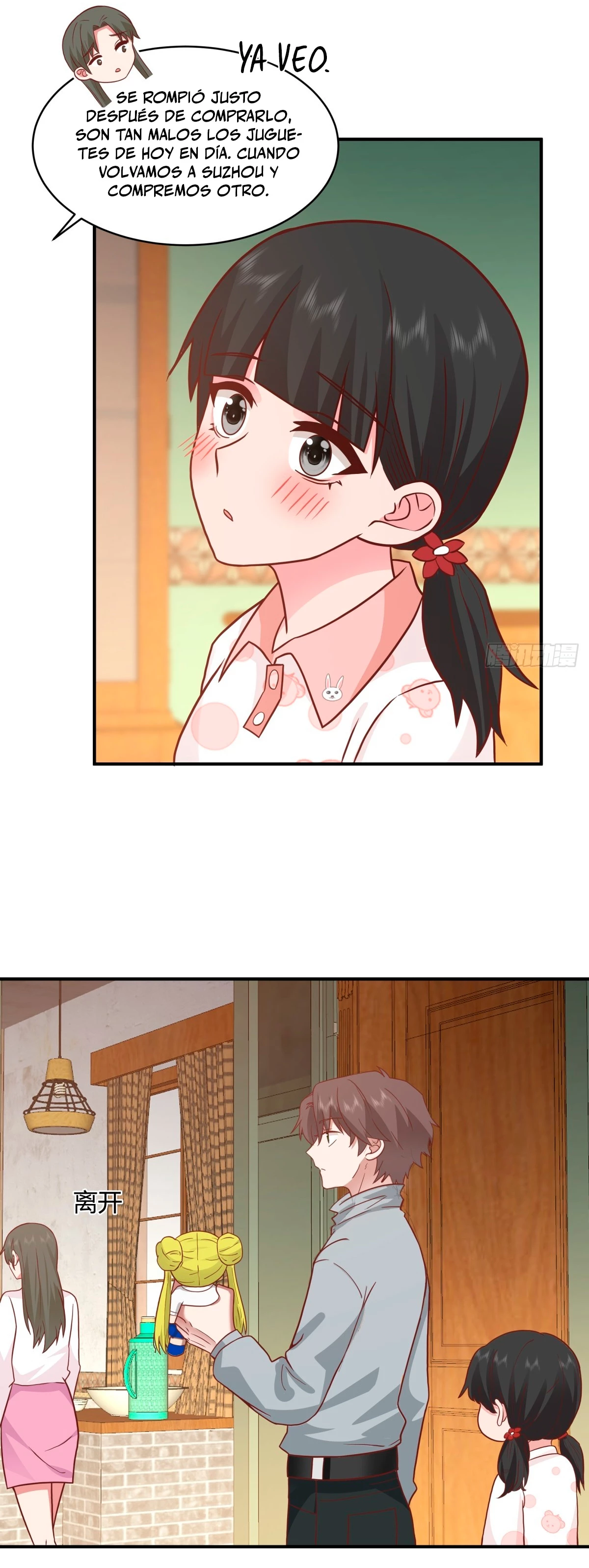  Realmente no quiero renacer > Capitulo 245 > Page 121