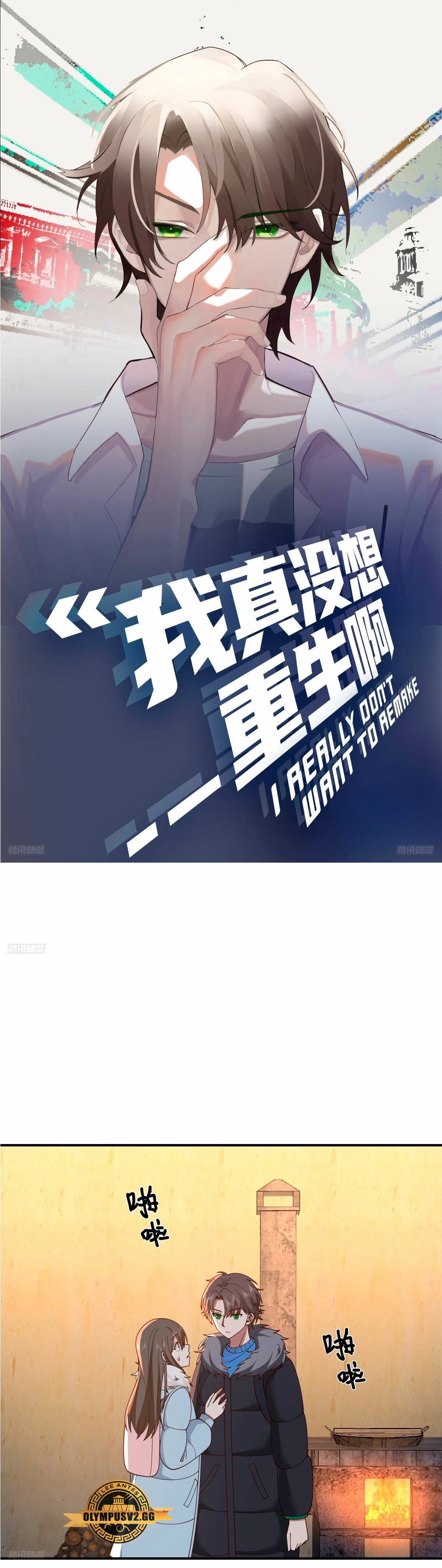  Realmente no quiero renacer > Capitulo 247 > Page 21