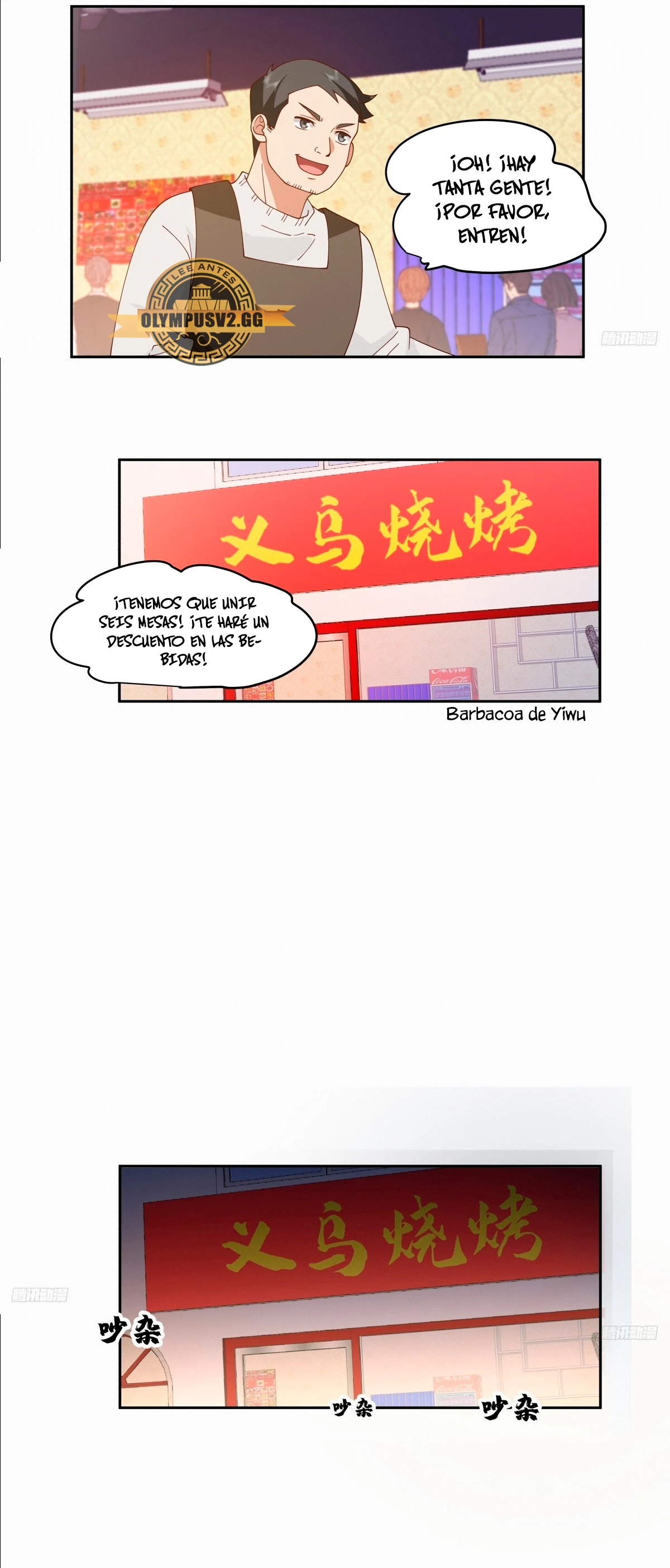  Realmente no quiero renacer > Capitulo 251 > Page 61