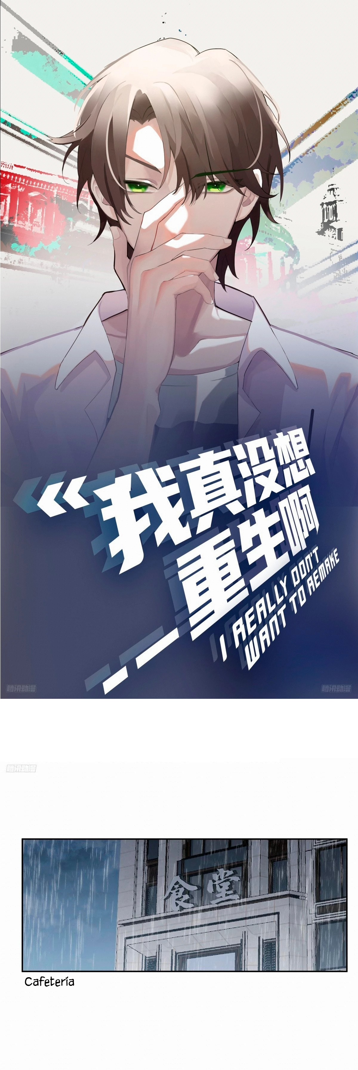  Realmente no quiero renacer > Capitulo 254 > Page 11