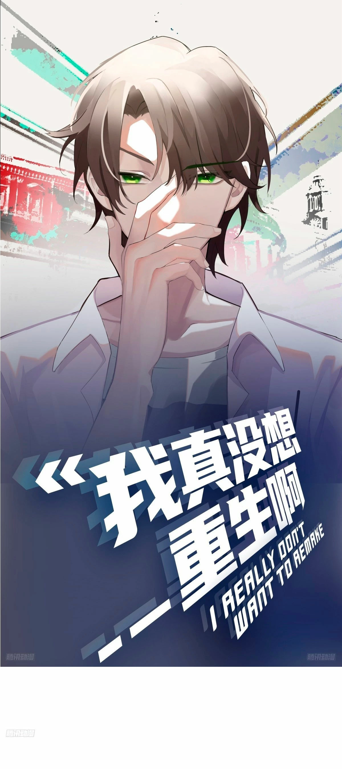  Realmente no quiero renacer > Capitulo 263 > Page 11