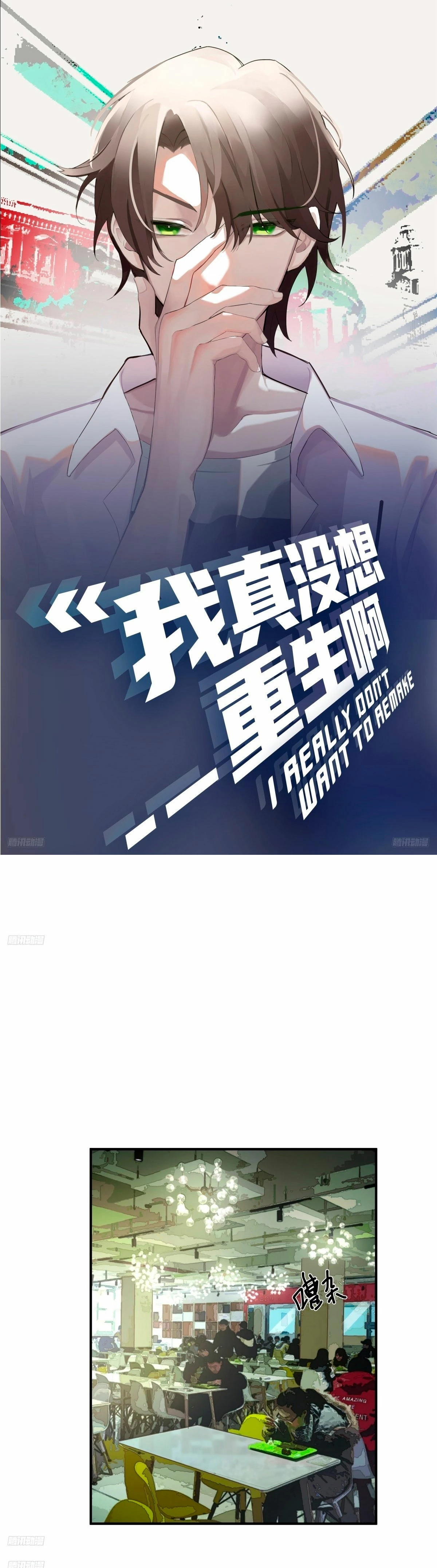  Realmente no quiero renacer > Capitulo 261 > Page 11