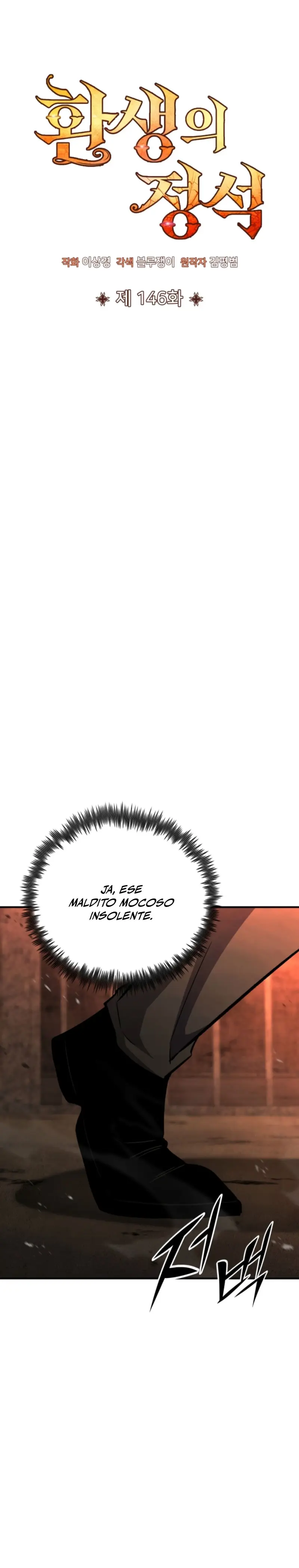 Estandar de la Reencarnación > Capitulo 146 > Page 201