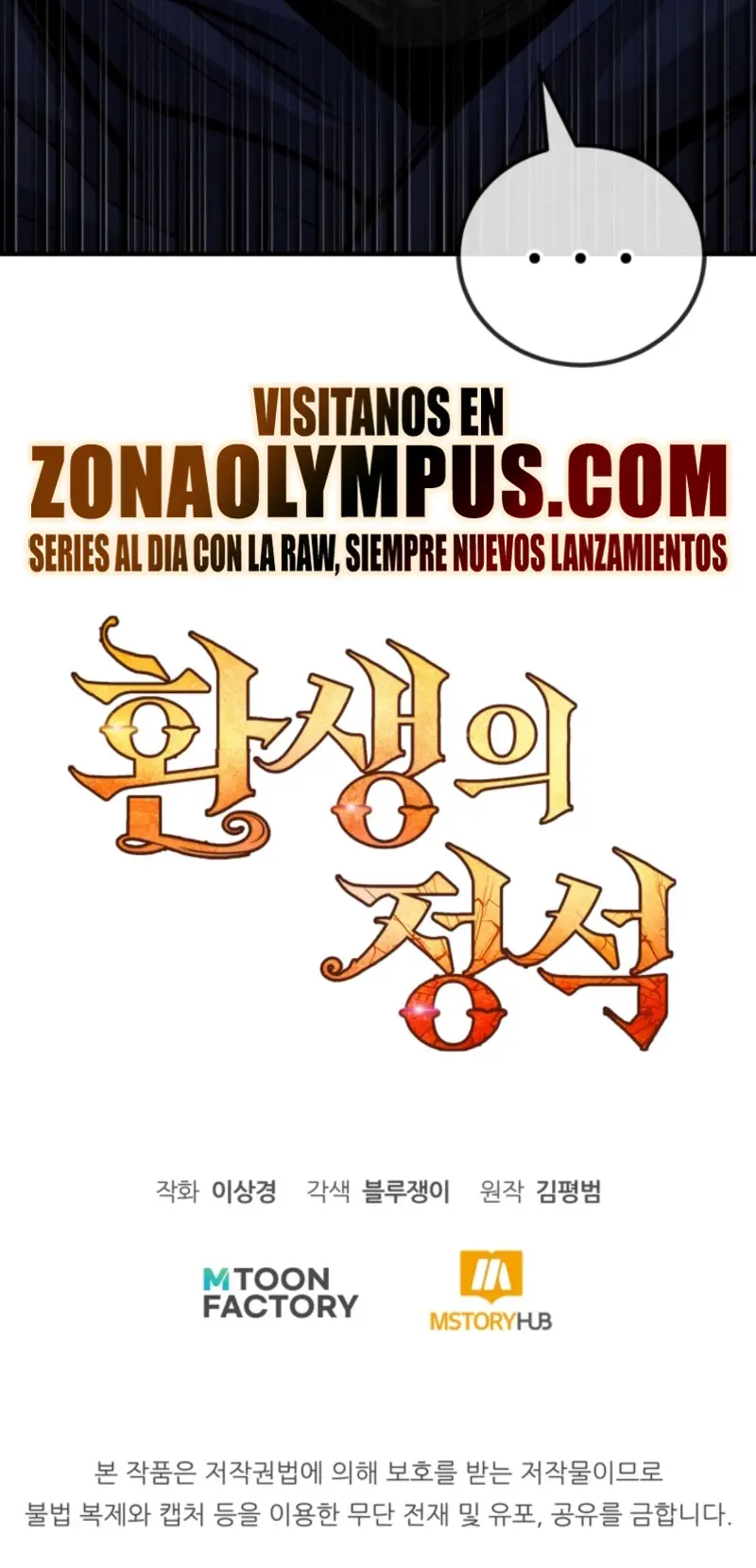 Estandar de la Reencarnación > Capitulo 160 > Page 451