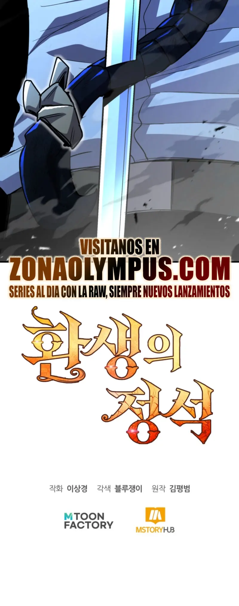 Estandar de la Reencarnación > Capitulo 161 > Page 481