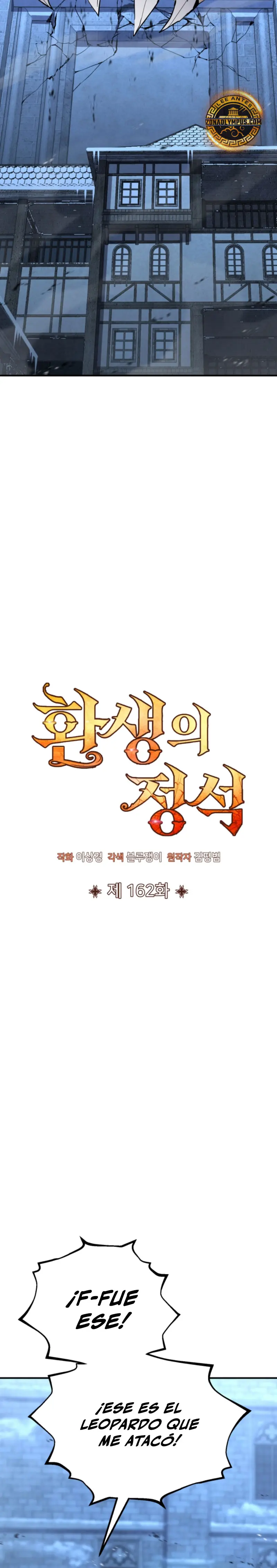 Estandar de la Reencarnación > Capitulo 162 > Page 251