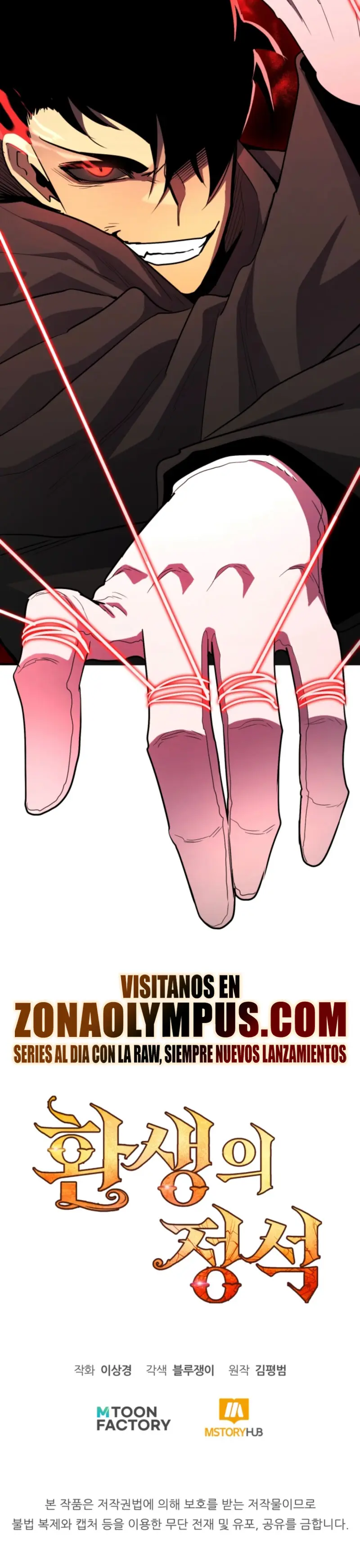 Estandar de la Reencarnación > Capitulo 162 > Page 501