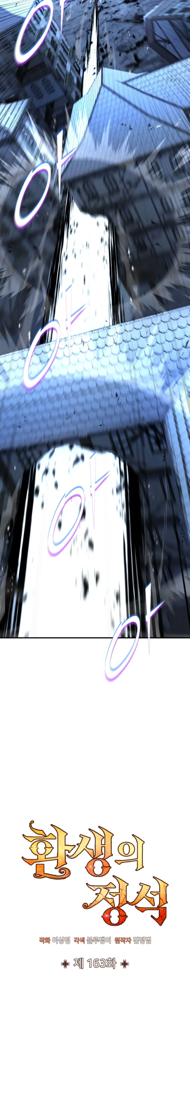 Estandar de la Reencarnación > Capitulo 163 > Page 191