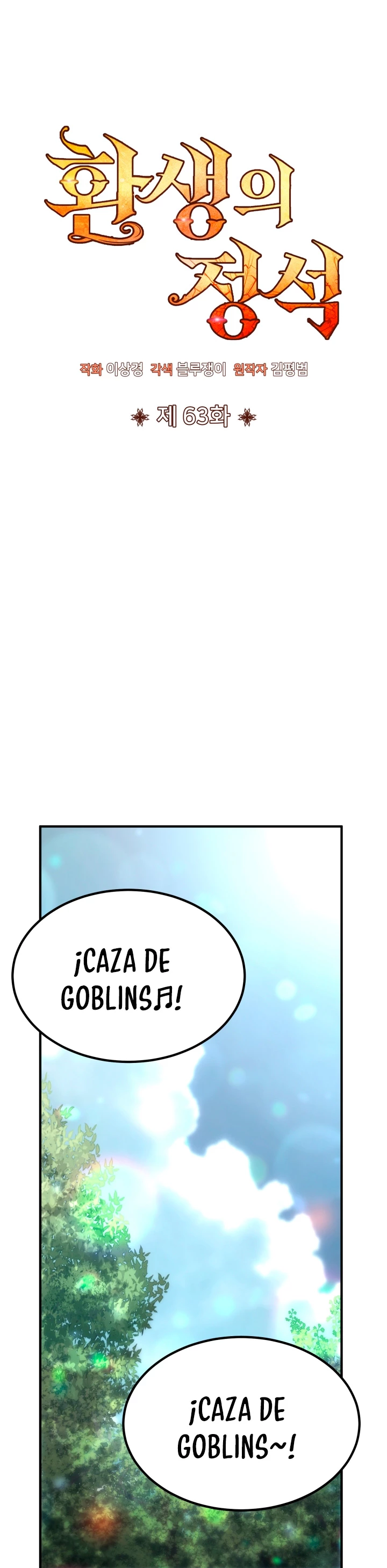 Estandar de la Reencarnación > Capitulo 63 > Page 11