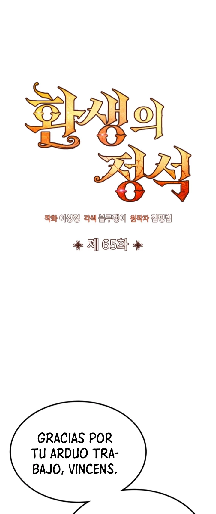 Estandar de la Reencarnación > Capitulo 65 > Page 331