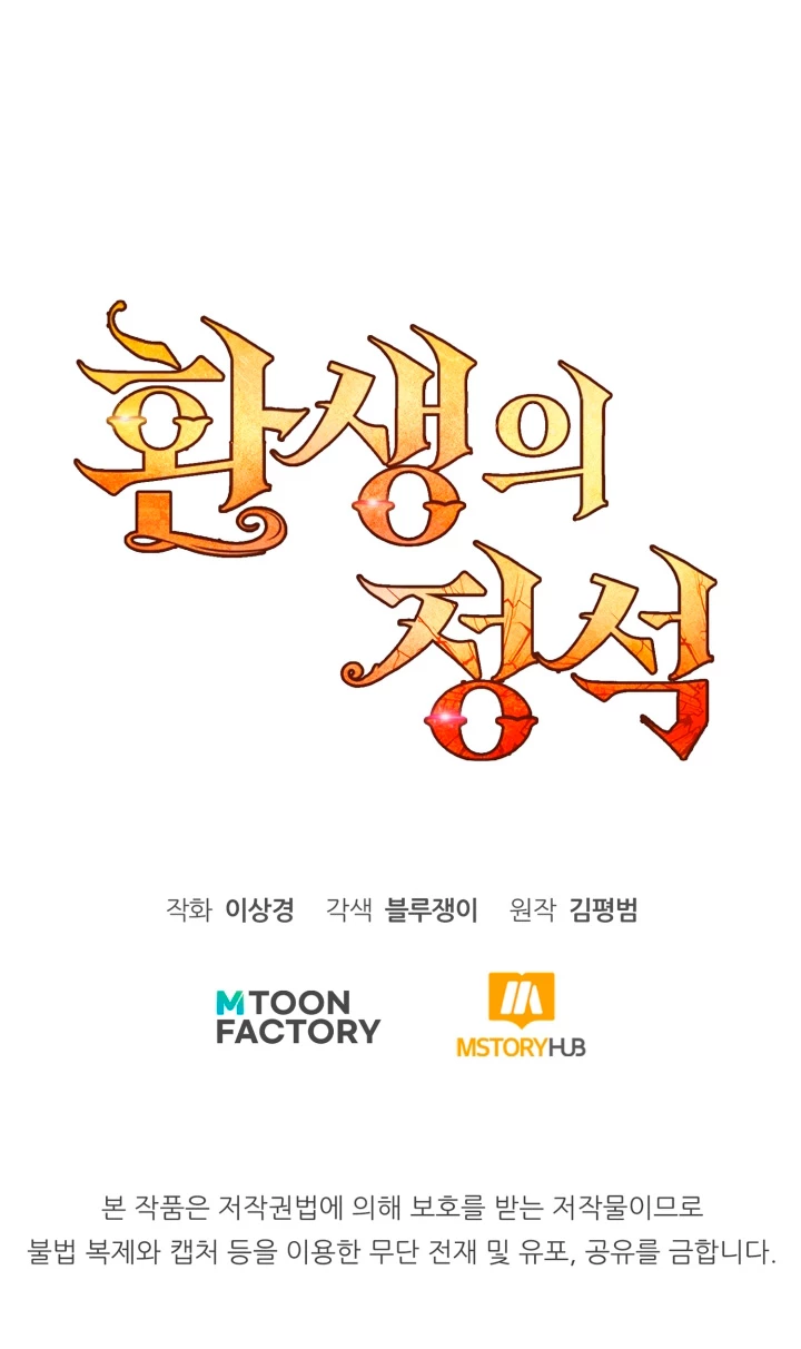 Estandar de la Reencarnación > Capitulo 69 > Page 851