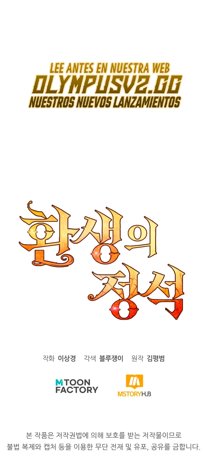 Estandar de la Reencarnación > Capitulo 70 > Page 821