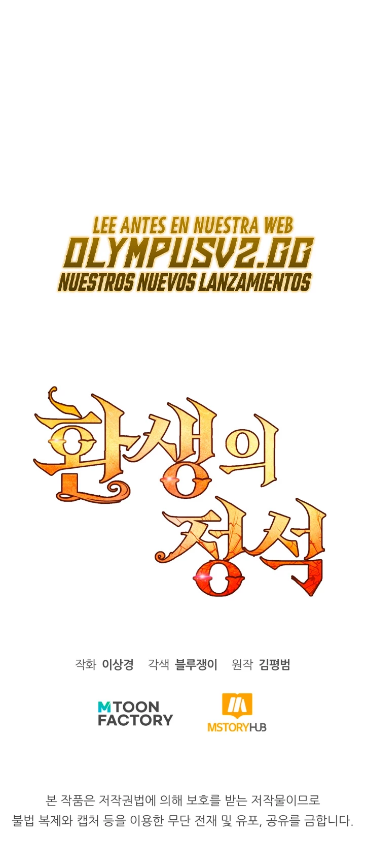 Estandar de la Reencarnación > Capitulo 71 > Page 871