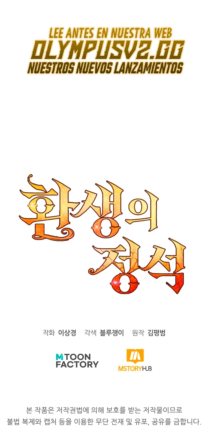 Estandar de la Reencarnación > Capitulo 75 > Page 781