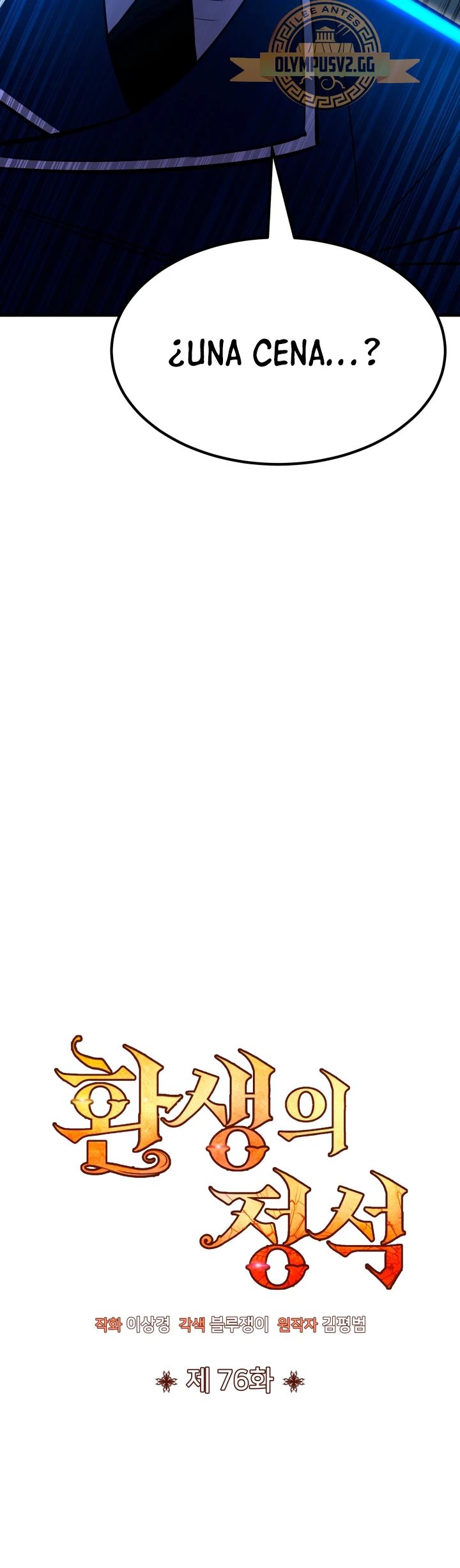 Estandar de la Reencarnación > Capitulo 76 > Page 231