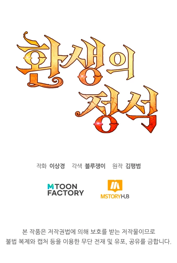 Estandar de la Reencarnación > Capitulo 76 > Page 851