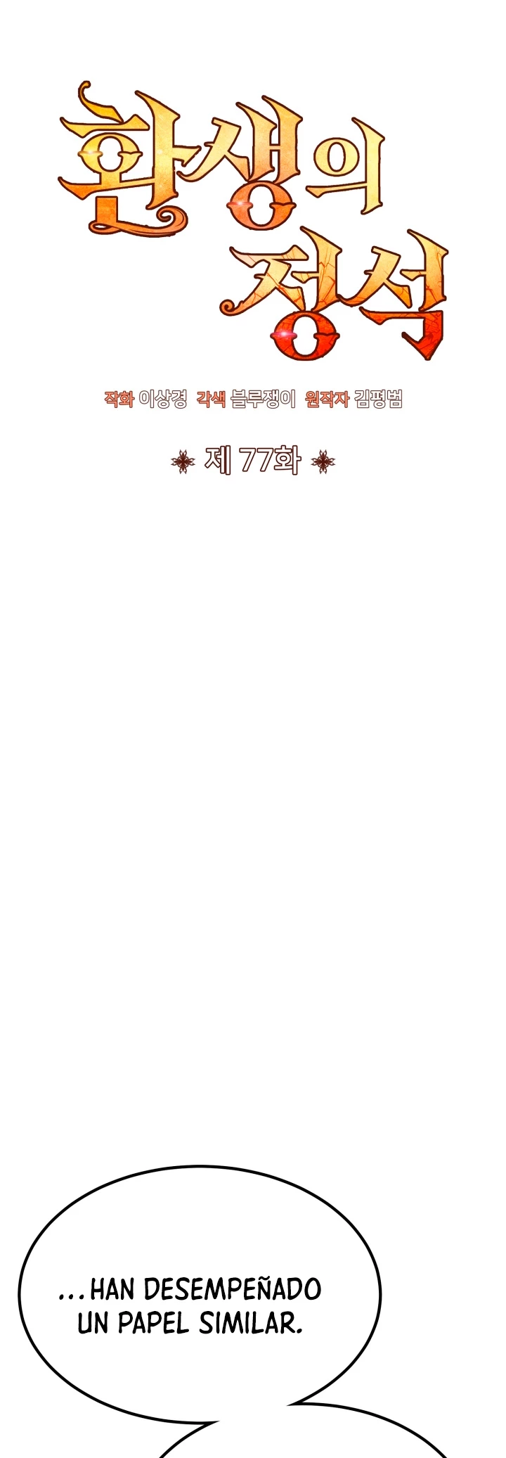 Estandar de la Reencarnación > Capitulo 77 > Page 141