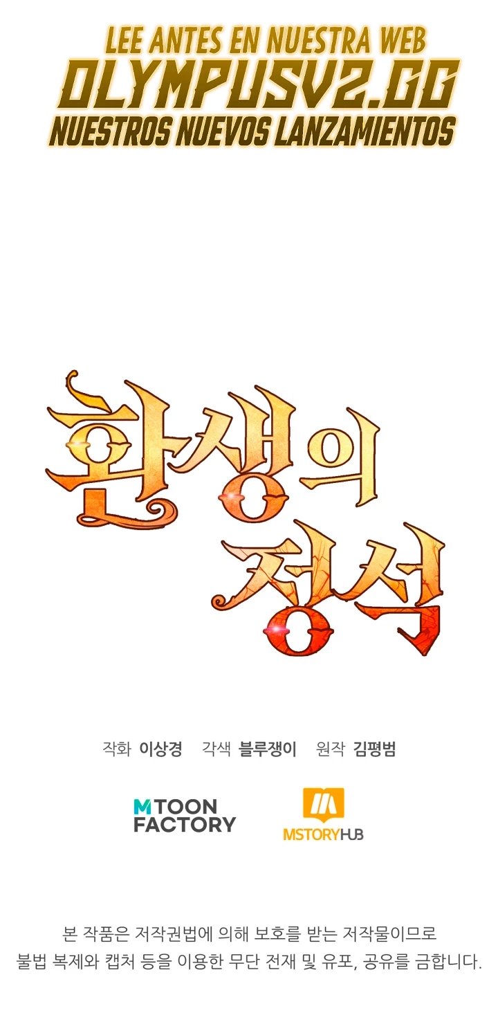 Estandar de la Reencarnación > Capitulo 77 > Page 791