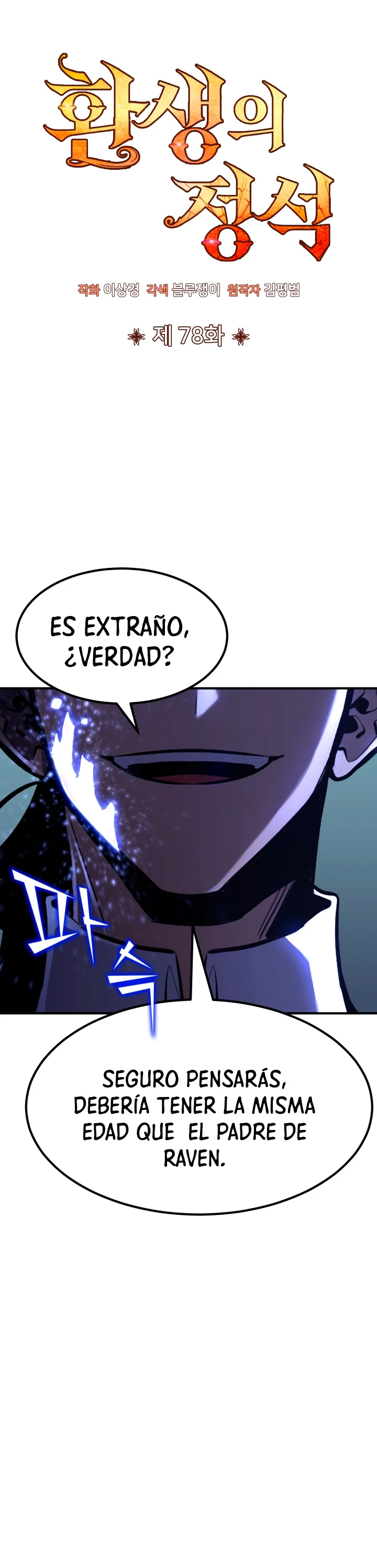 Estandar de la Reencarnación > Capitulo 78 > Page 11