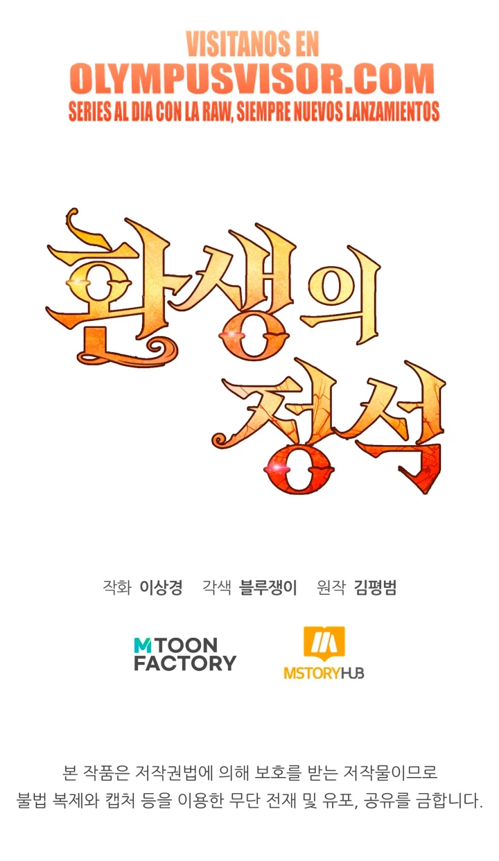 Estandar de la Reencarnación > Capitulo 80 > Page 611