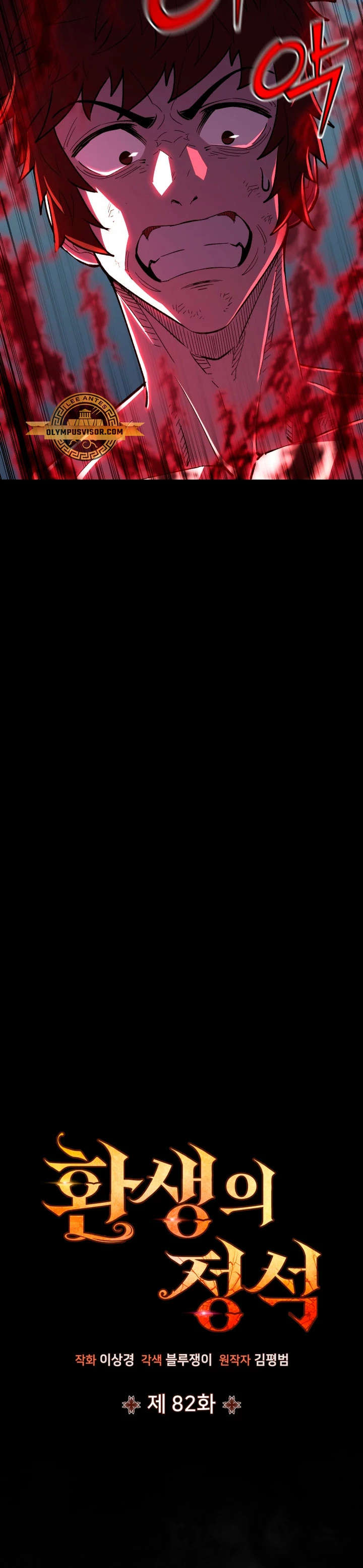 Estandar de la Reencarnación > Capitulo 82 > Page 131