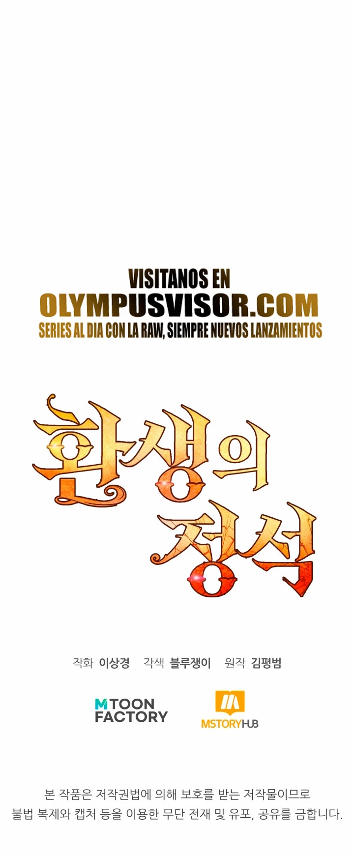 Estandar de la Reencarnación > Capitulo 82 > Page 691