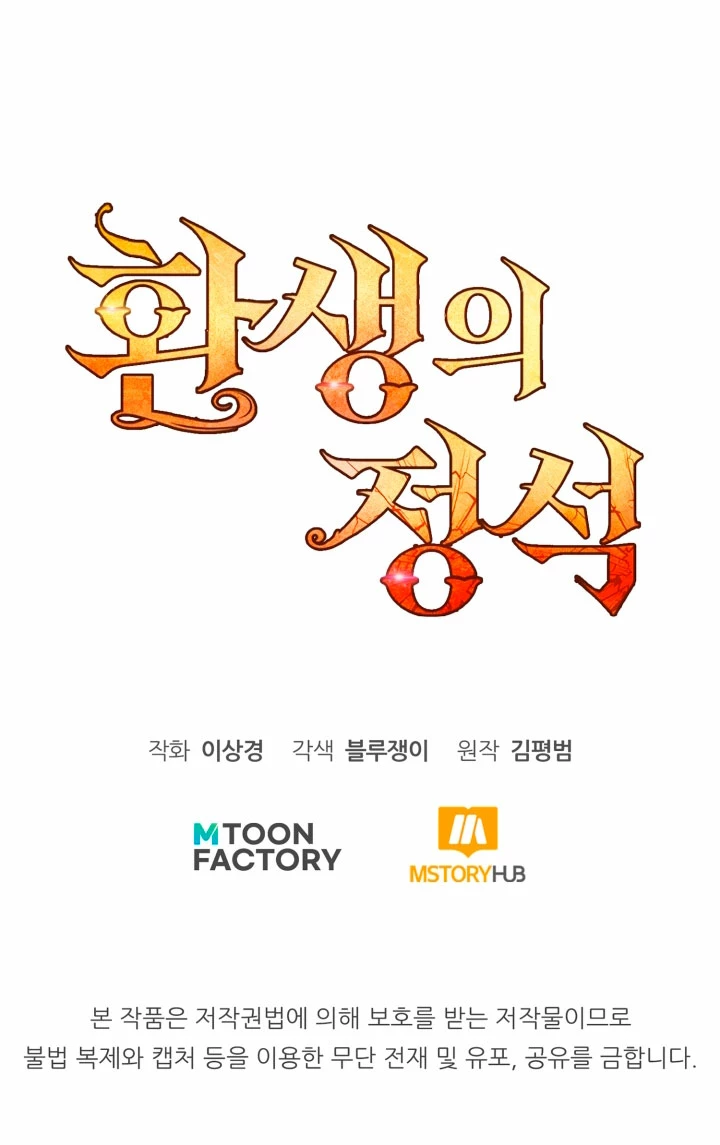 Estandar de la Reencarnación > Capitulo 83 > Page 721