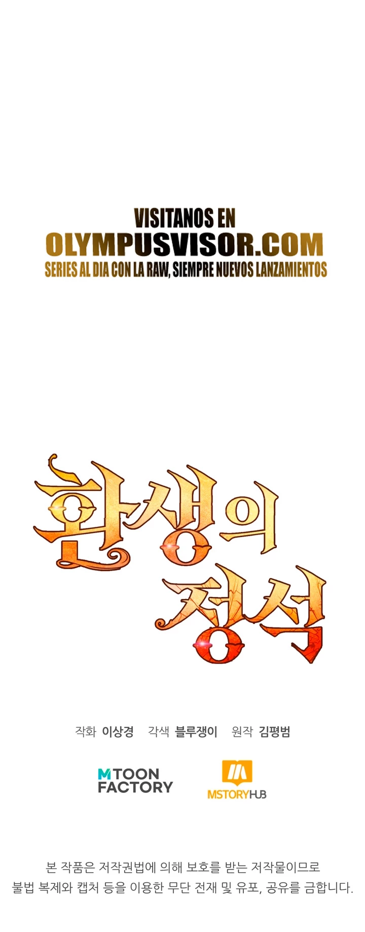 Estandar de la Reencarnación > Capitulo 85 > Page 641