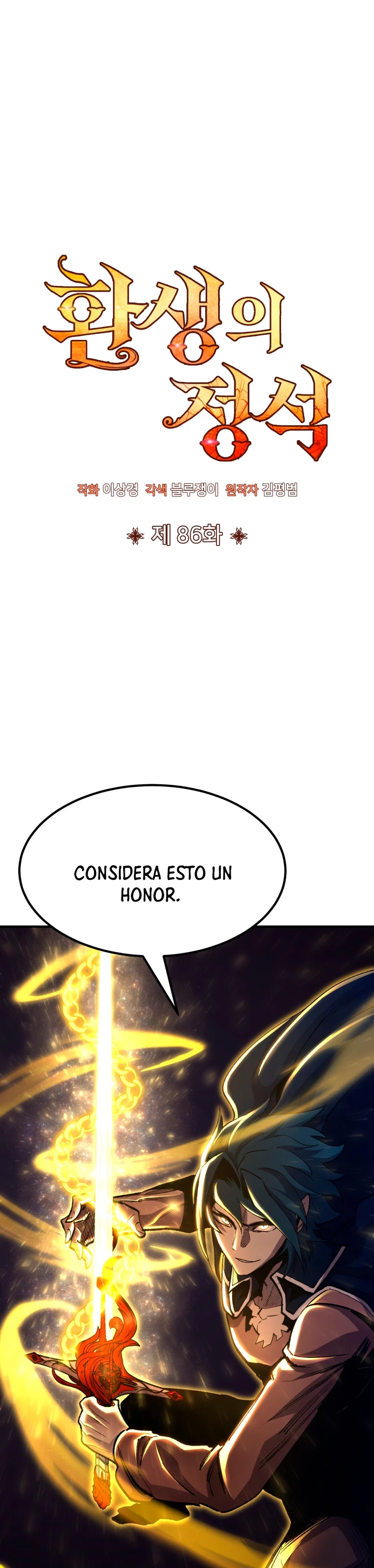 Estandar de la Reencarnación > Capitulo 86 > Page 11