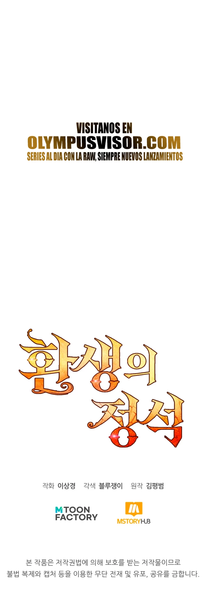 Estandar de la Reencarnación > Capitulo 86 > Page 671