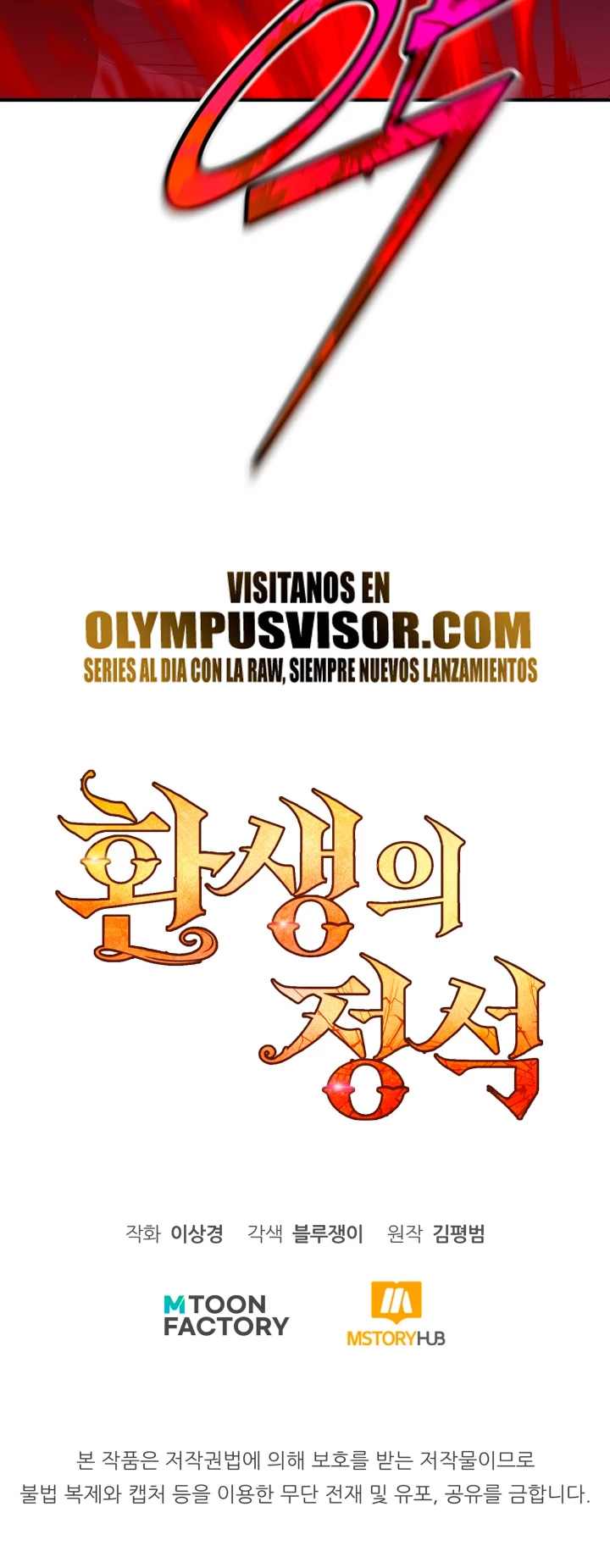 Estandar de la Reencarnación > Capitulo 87 > Page 641