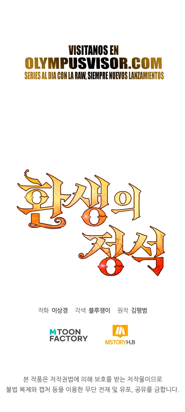 Estandar de la Reencarnación > Capitulo 89 > Page 661