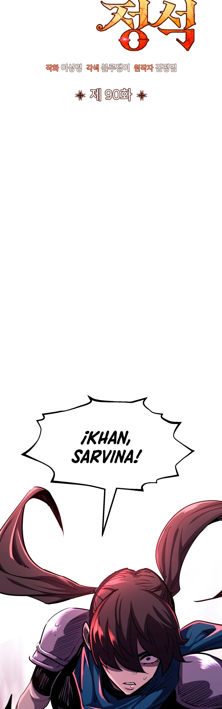 Estandar de la Reencarnación > Capitulo 90 > Page 91
